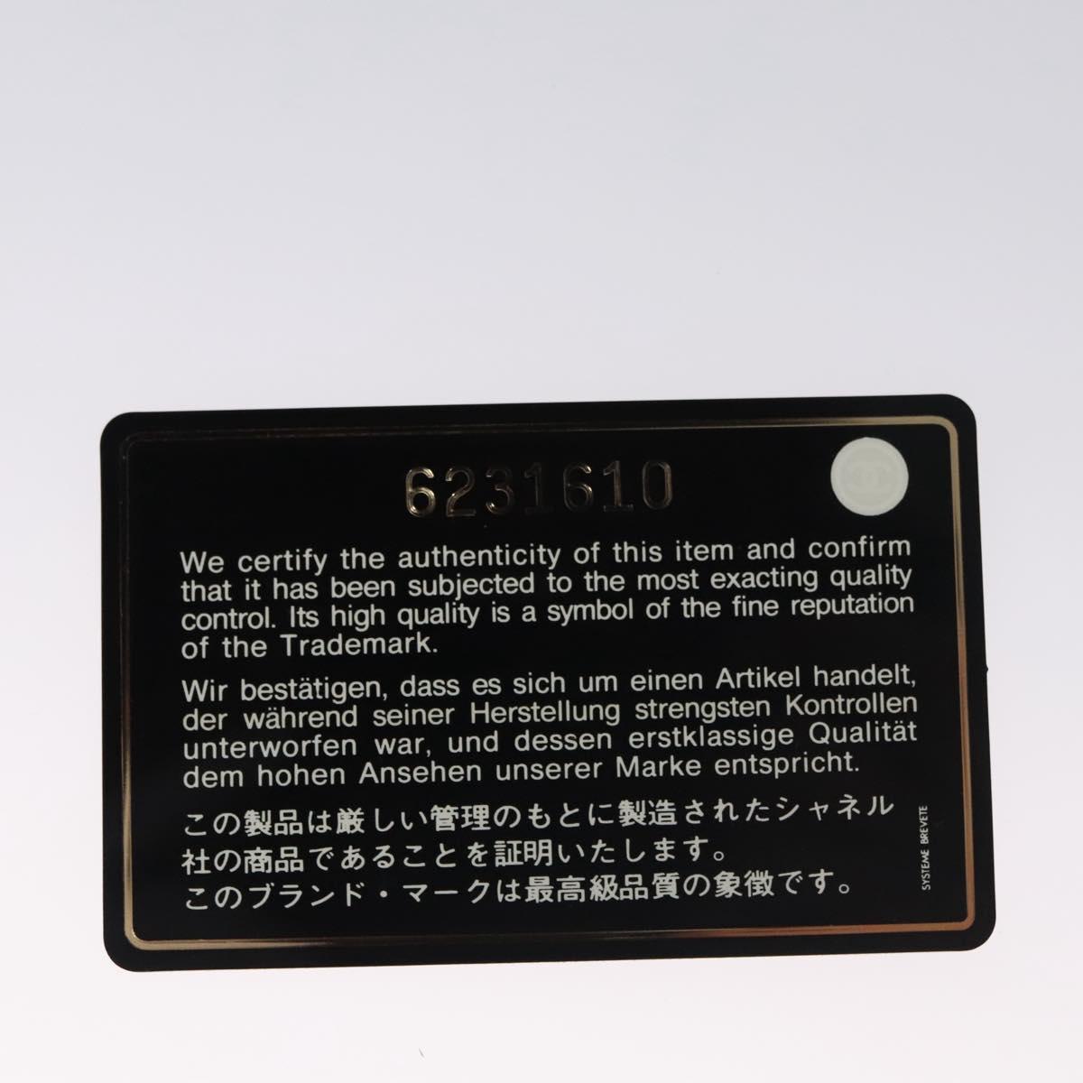 Chanel Chocolate bar