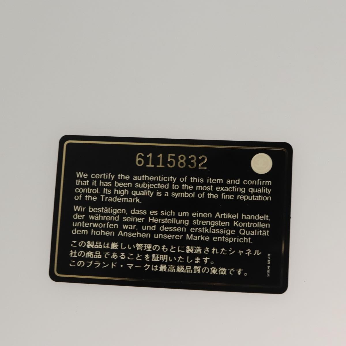 Chanel Chocolate bar