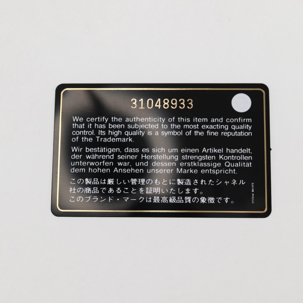 Chanel Logo CC