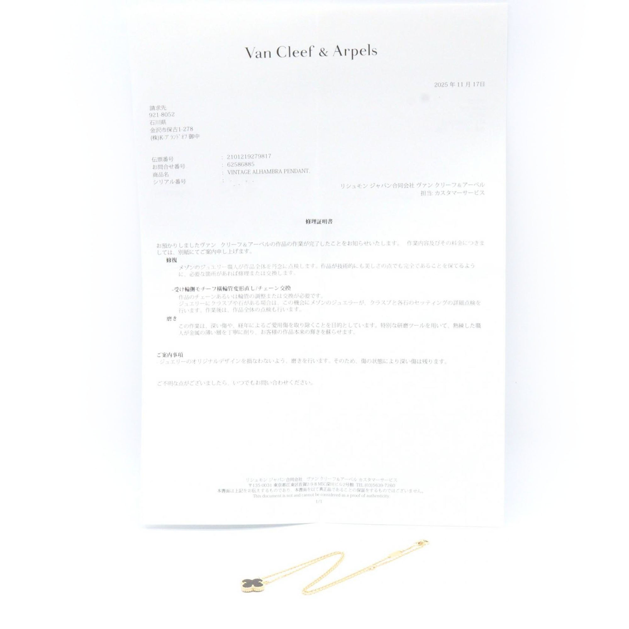 18K Yellow Gold and Onyx Vintage Alhambra Pendant Necklace